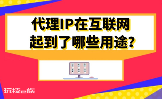 python通过requests方式获取代理没有地址信息如何查询归属地