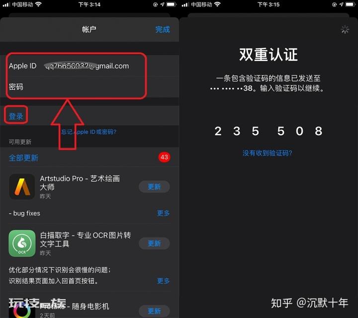 如何注册台湾苹果id（台服app store）教程