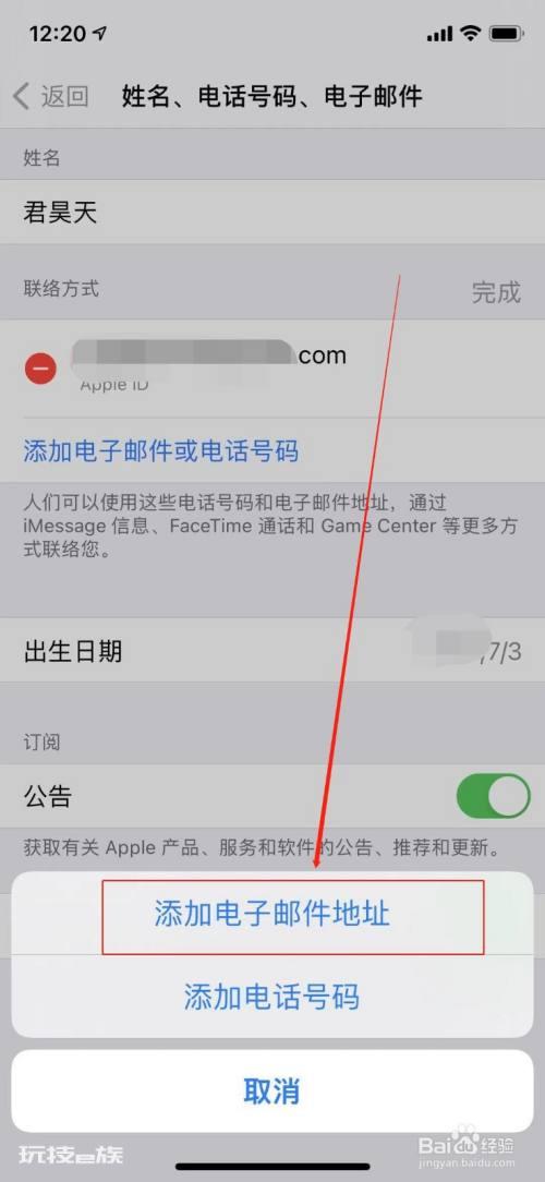 如何注册台湾苹果id（台服app store）教程